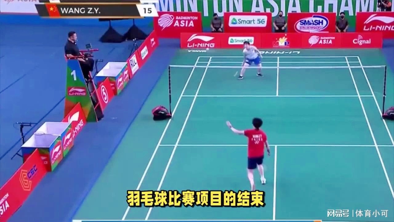 底线穿越球